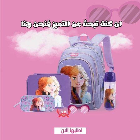 بكج فروزن  (رابع-سادس) 16.5 انش